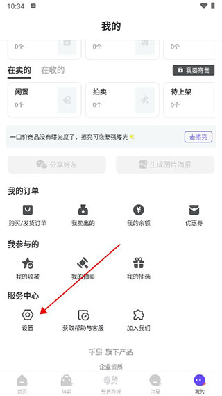 潮玩族千岛下载