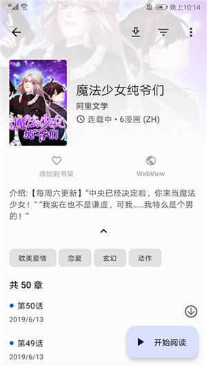 tachiyomi插件仓库最新版下载