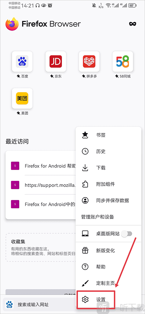 firefox安卓版下载