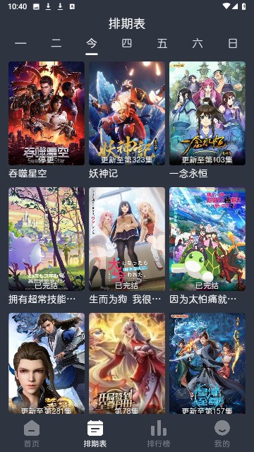 蓝猫动漫软件免费版下载