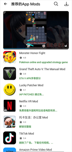 happymod中文版最新下载