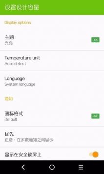 accubattery pro解锁版下载