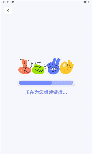lovekey键盘永久会员版app下载