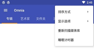 Omnia下载最新版本