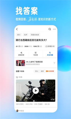 知乎小说app免费版下载安装