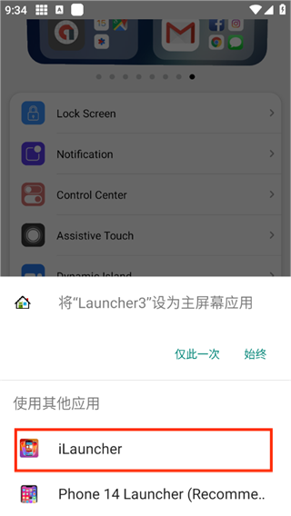 浣熊iOS17启动器带灵动岛最新版下载