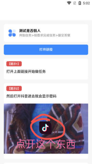 猎魔查户籍app下载安卓