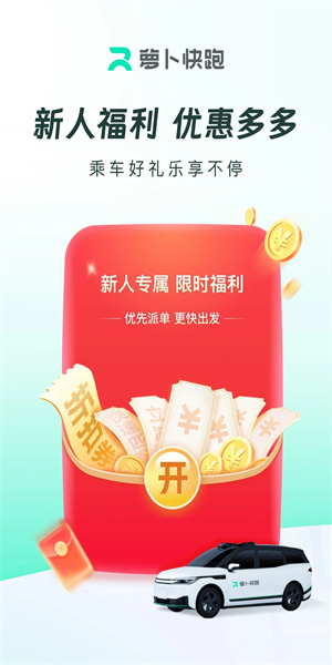 百度萝卜快跑app下载手机版
