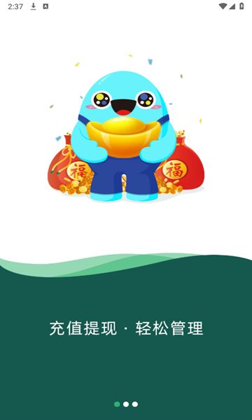 菜缤纷手机客户端下载