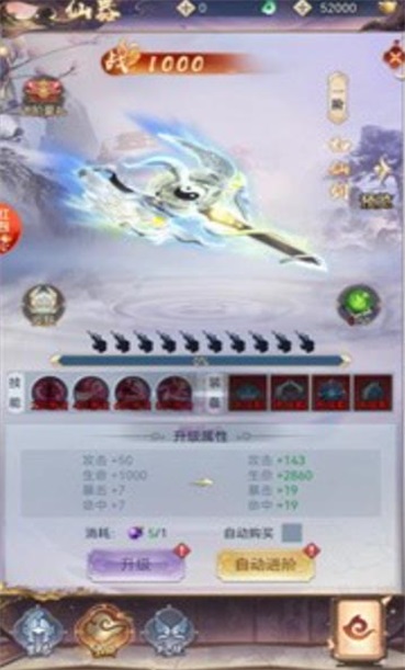 剑修重生最新版下载