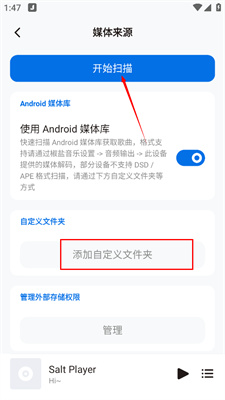 椒盐音乐鸿蒙版下载安装