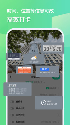 随心改水印相机专业版手机下载