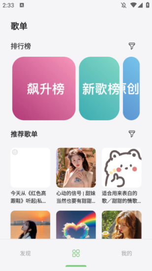 岸听音乐app最新版本下载