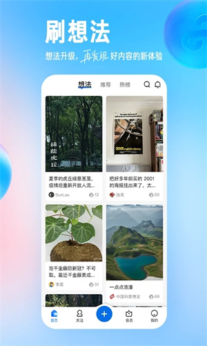 知乎小说app免费版下载安装