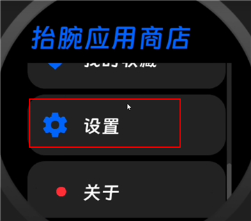 汉克米应用商店手表最新版下载