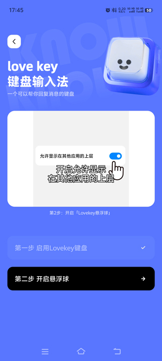 lovekey键盘永久会员版app下载