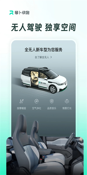 百度萝卜快跑app下载手机版
