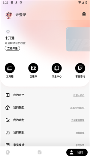 来画动画手机版下载安装