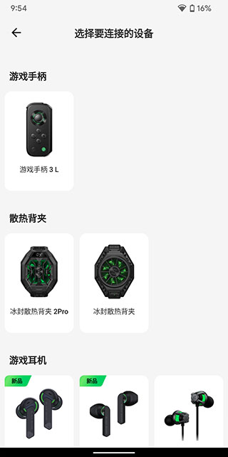 黑鲨装备箱最新版本下载