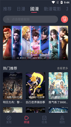 囧动漫免费下载无广告