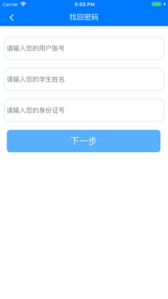 慧知行初中版2024下载