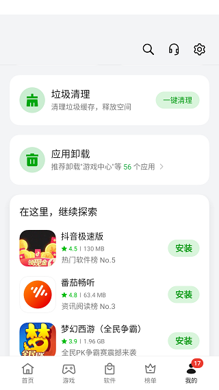 oppo应用商店老版本下载