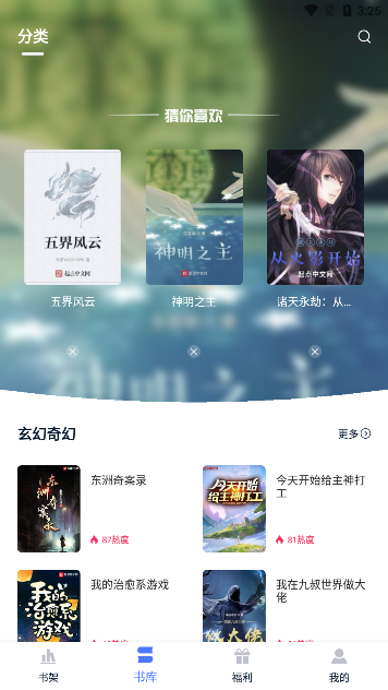 喵喵阅读去广告下载
