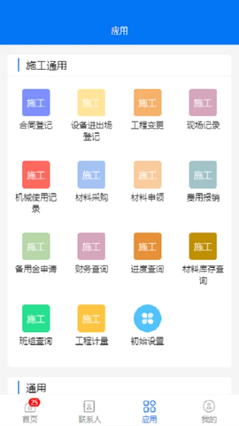 办公OA系统最新版下载