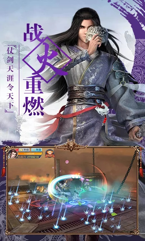 玄天寒冰剑游戏下载