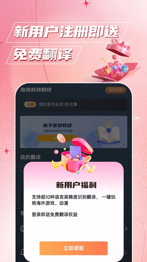 泡泡游戏翻译免费版下载安装