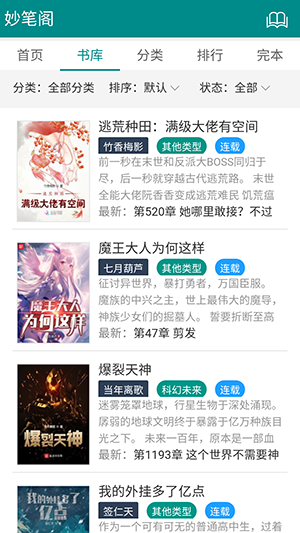 妙笔阁小说txt免费下载
