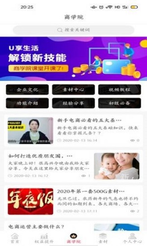 优米特app下载
