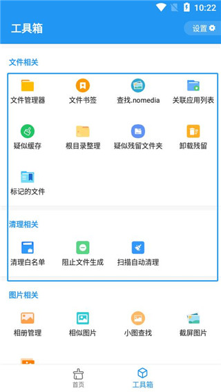雪豹速清会员解锁版下载暗转