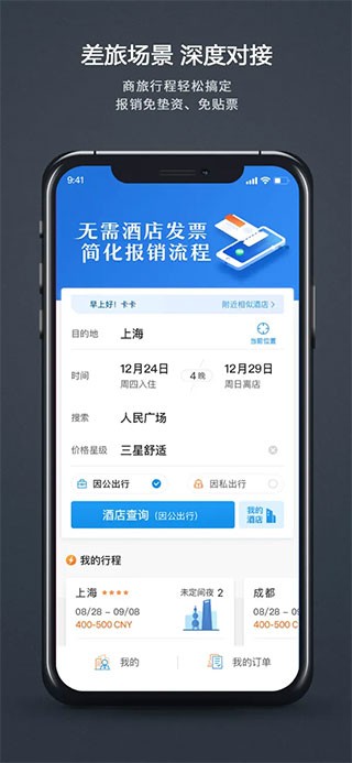 Helios汇联易app下载安装