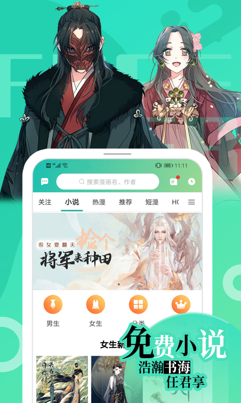 画涯app下载最新版免费安装