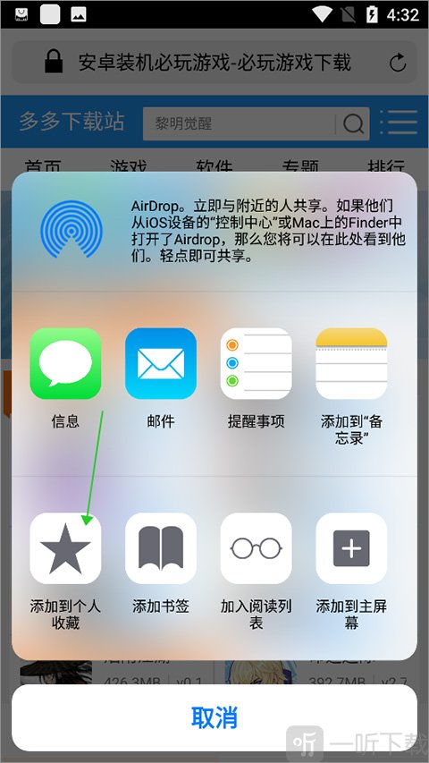 safari浏览器安卓免费版下载