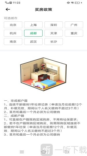 猎魔查户籍app下载安卓
