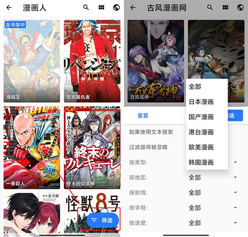 tachiyomi插件仓库最新版下载