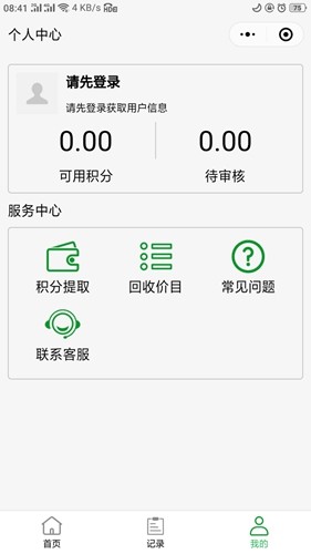 五和宝回收烟盒app下载