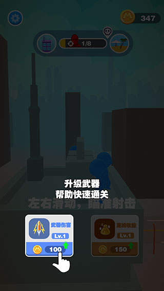 通缉巨人无广告畅玩版下载