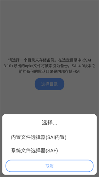 split apks installer安装器最新版下载