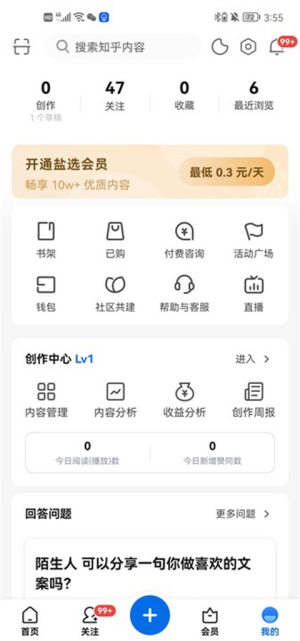 知乎小说app免费版下载安装