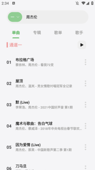 岸听音乐app最新版本下载