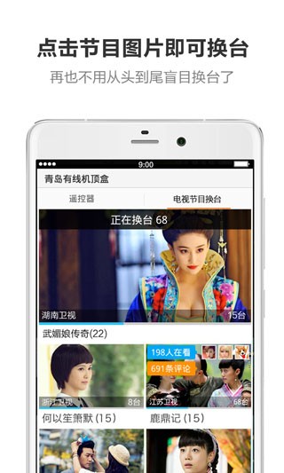 遥控专家酷控app手机版下载