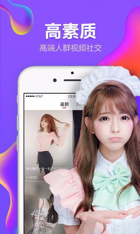 U聊交友2024最新版app免费下载