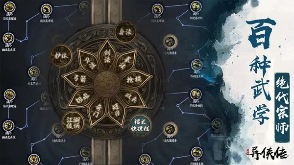 异侠传道消魔长无广告下载