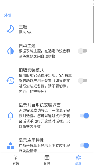 split apks installer安装器最新版下载