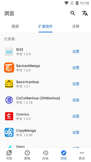tachiyomi插件仓库最新版下载