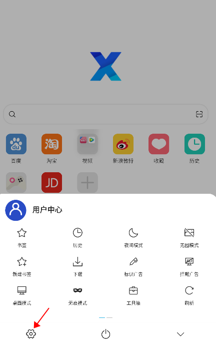 x浏览器最新版本下载