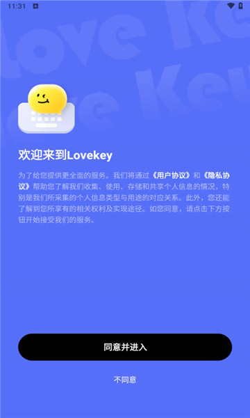 lovekey键盘永久会员版app下载